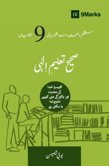 Sound Doctrine (Urdu) : How a Church Grows in the Love and Holiness of God