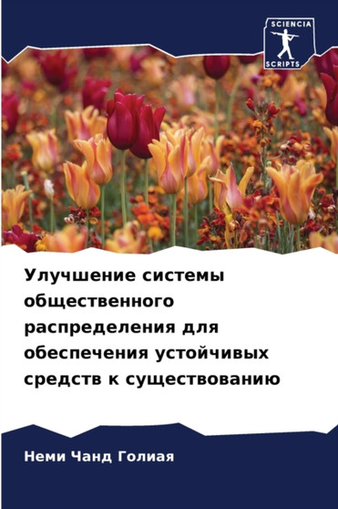 &1059;&1083;&1091;&1095;&1096;&1077;&1085;&1080;&1077; &1089;&1080;&1089;&1090;&1077;&1084;&1099; &1086;&1073;&1097;&1077;&1089;&1090;&1074;&1077;&1085;&1085;&1086;&1075;&