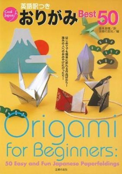 Origami for Beginners : 50 Easy and Fun Japanese Paperfoldings by Shufunotomosha - Paperback