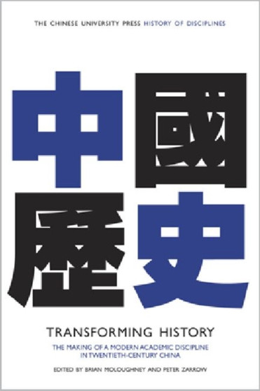 Transforming History : The Making of a Modern Academic Discipline in Twentieth-Century China