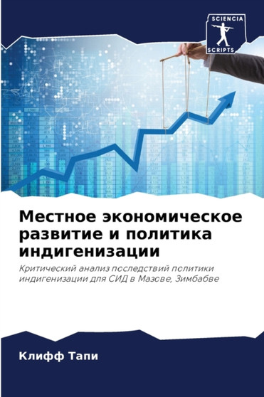 &1052;&1077;&1089;&1090;&1085;&1086;&1077; &1101;&1082;&1086;&1085;&1086;&1084;&1080;&1095;&1077;&1089;&1082;&1086;&1077; &1088;&1072;&1079;&1074;&1080;&1090;&1080;&1077; &