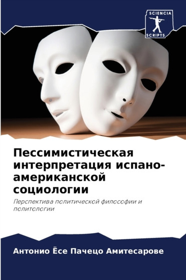 &1055;&1077;&1089;&1089;&1080;&1084;&1080;&1089;&1090;&1080;&1095;&1077;&1089;&1082;&1072;&1103; &1080;&1085;&1090;&1077;&1088;&1087;&1088;&1077;&1090;&1072;&1094;&1080;&1