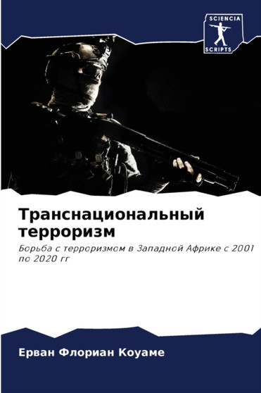 &1058;&1088;&1072;&1085;&1089;&1085;&1072;&1094;&1080;&1086;&1085;&1072;&1083;&1100;&1085;&1099;&1081; &1090;&1077;&1088;&1088;&1086;&1088;&1080;&1079;&1084; &1058;&1088;&1072;&1085;&1089;&1085;&1072;&1094;&1080;&1086;&1085;&1072;&1083;&1100;&1085;&1099;&1081; &1090;&1077;&1088;&1088;&1086;&1088;&1080;&1079;&1084;