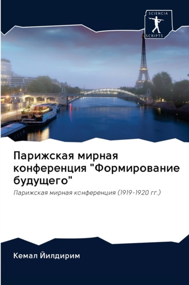 &1055;&1072;&1088;&1080;&1078;&1089;&1082;&1072;&1103; &1084;&1080;&1088;&1085;&1072;&1103; &1082;&1086;&1085;&1092;&1077;&1088;&1077;&1085;&1094;&1080;&1103; "&1060;&1086;