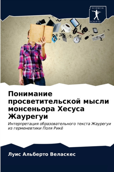 &1055;&1086;&1085;&1080;&1084;&1072;&1085;&1080;&1077; &1087;&1088;&1086;&1089;&1074;&1077;&1090;&1080;&1090;&1077;&1083;&1100;&1089;&1082;&1086;&1081; &1084;&1099;&1089;&