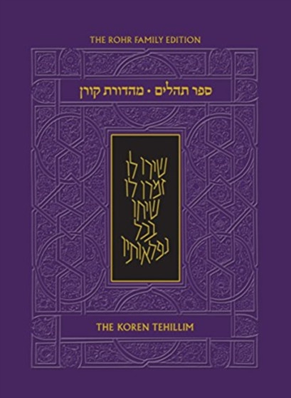 The Koren Tehillim (Hebrew/English), Compact