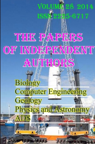 The Papers of Independent Authors, volume 28 by Solomon Khmelnik - Paperback