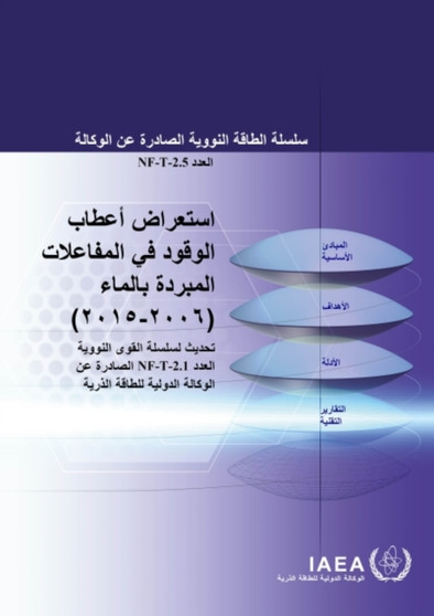 Review of Fuel Failures in Water Cooled Reactors 2006-2015 (Arabic Edition) by IAEA - Paperback