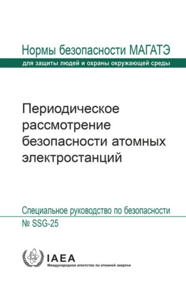 Periodic Safety Review for Nuclear Power Plants : Specific Safety Guide by IAEA - Paperback