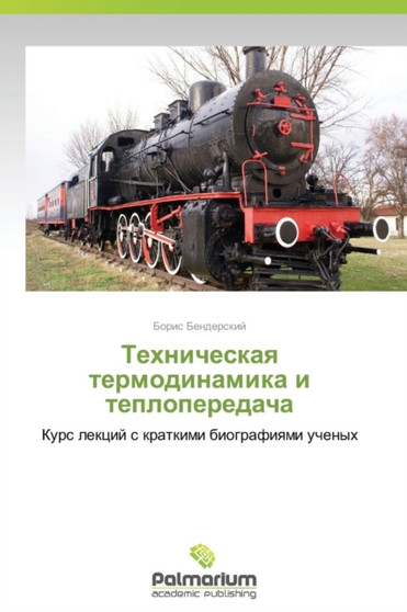 Tekhnicheskaya Termodinamika I Teploperedacha by Benderskiy Boris - Paperback