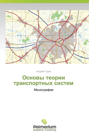 Osnovy Teorii Transportnykh Sistem by Gorev Andrey - Paperback