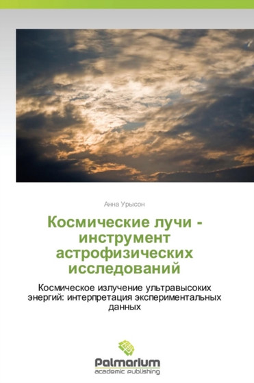 Kosmicheskie Luchi - Instrument Astrofizicheskikh Issledovaniy by Uryson Anna - Paperback