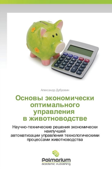 Osnovy Ekonomicheski Optimal'nogo Upravleniya V Zhivotnovodstve by Dubrovin Aleksandr - Paperback