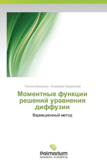 Momentnye Funktsii Resheniy Uravneniya Diffuzii by Besedina Tat'yana - Paperback