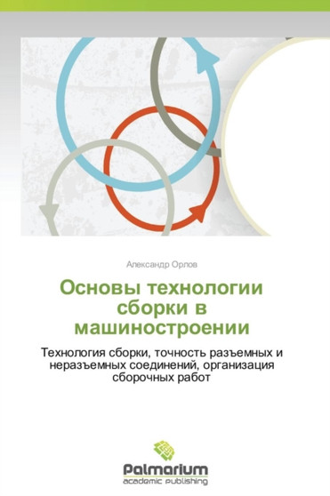 Osnovy Tekhnologii Sborki V Mashinostroenii by Orlov Aleksandr - Paperback