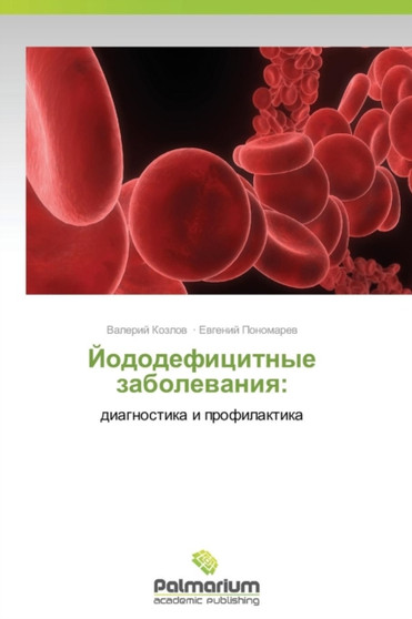 Yododefitsitnye Zabolevaniya by Kozlov Valeriy - Paperback