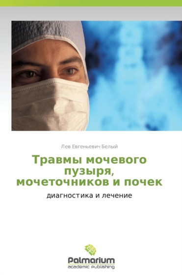 Travmy Mochevogo Puzyrya, Mochetochnikov I Pochek by Belyy Lev Evgen'evich - Paperback