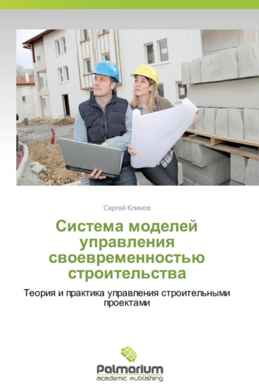 Sistema Modeley Upravleniya Svoevremennost'yu Stroitel'stva by Klimov Sergey - Paperback