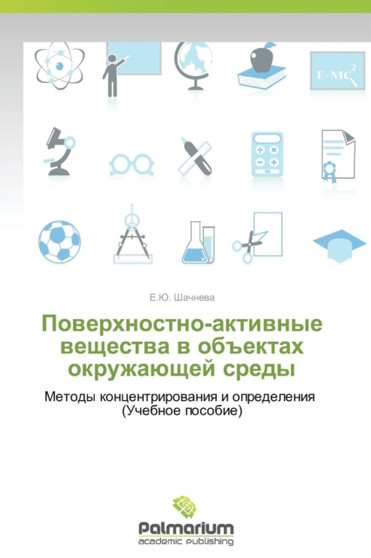 Poverkhnostno-Aktivnye Veshchestva V OB"Ektakh Okruzhayushchey Sredy by Shachneva E Yu - Paperback