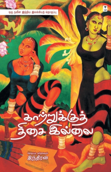 Kaatrukku Thisai Illai by Indiran - Paperback