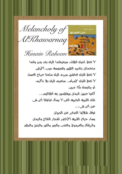 Melancholy of Al-Khawarnaq by Husain Raheem - Paperback