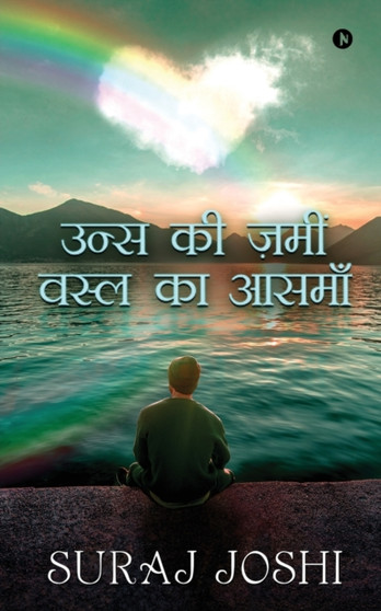 Uns ki zamin vasl ka asman by Suraj Joshi - Paperback