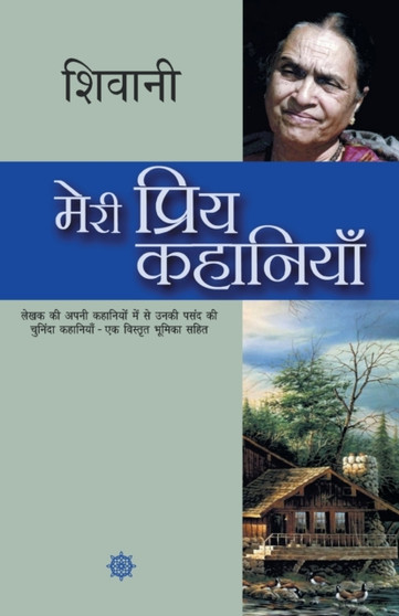 Meri Priya Kahaniyaan by Shivani - Paperback