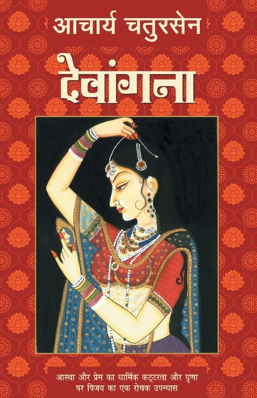 Devangana by Acharya Chatursen - Paperback