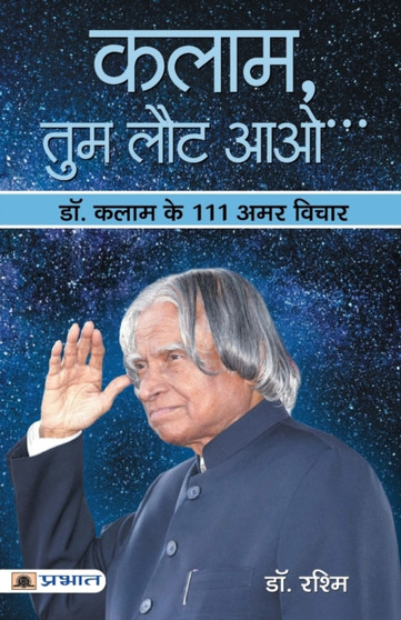 Kalam, Tum Laut Aao by Dr Rashmi - Paperback