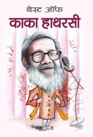 Best of Kaka Hatharasi by Kaka Hatharasi - Hardback