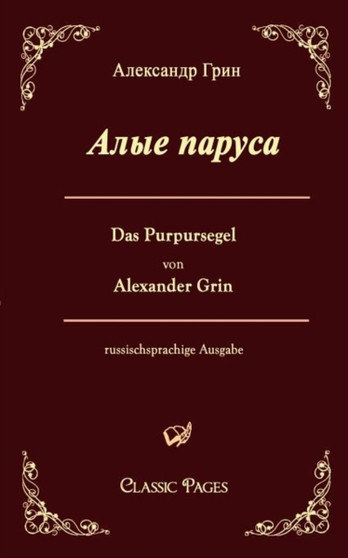 Das Purpursegel / Alye Parusa by Alexander Grin - Paperback