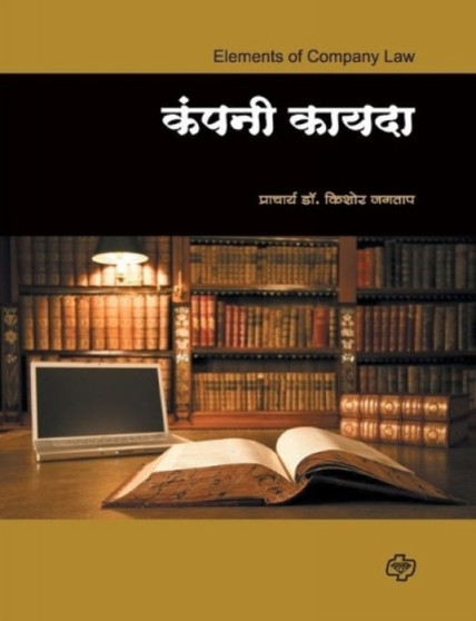 Kampany katada by Dr Kishor Prin Jagtap - Paperback