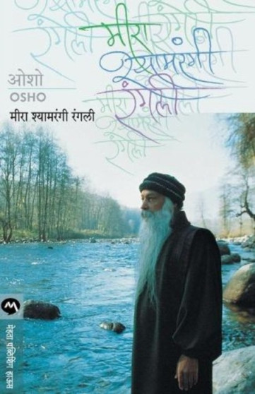 Meera Shyamrangi Rangali by Osho - Paperback