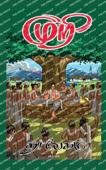 Muri by Begum - Paperback