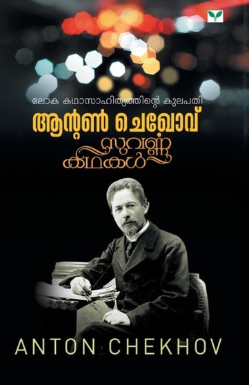 Suvarnakathakal Anton Chekov by Venu.V. Desham - Paperback