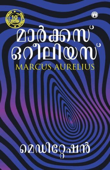 Meditation by Marcus Aurelius - Paperback Meditation by Marcus Aurelius - Paperback