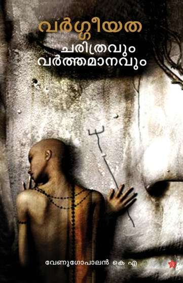 Vargeeyatha charithravum varthamanavum by Venugopalan K A - Paperback