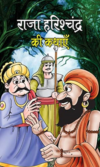 Raja Harishchandra Ki Kathayen by Chandrashekhar Singh - Hardback