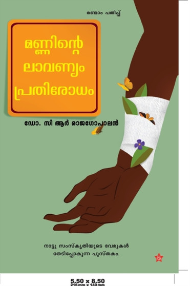 Manninte Lavanyam Prathirodham by &#3361&#3403.&#3384;&#3391; &#3334;&#3376;&#3405; &#3376;&#3390;&#3356 - Paperback
