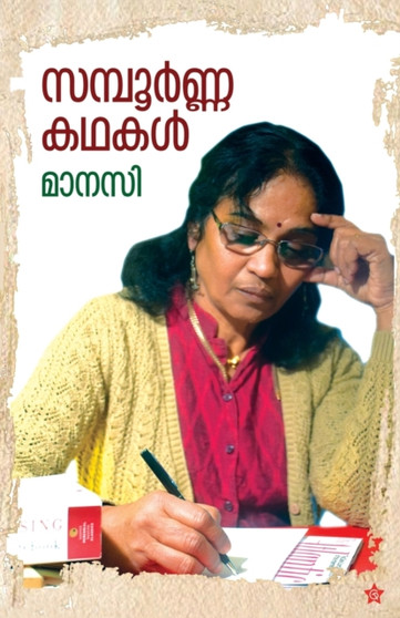 Sampoorna kadhakal by Manasi - Paperback