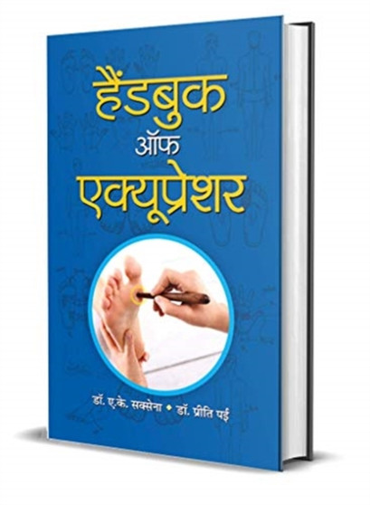 Handbook of Acupressure by A.K. Saxena - Hardback
