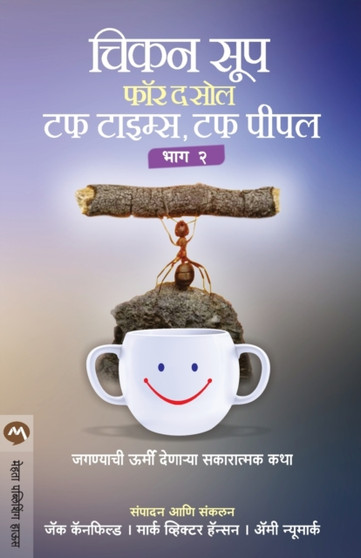 Chicken Soup for the Soul Tough Times, Tough People Bhag 2 by JACK CANFIELD - Paperback