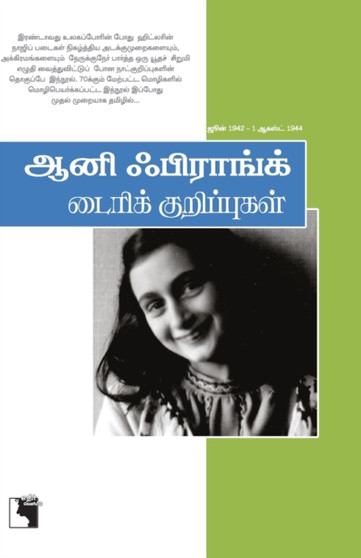 Anne Frank by Anne Frank - Paperback