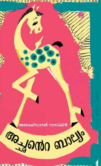 Achante Balyam by Alexander Raskin - Hardback