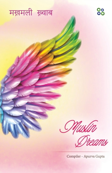 Muslin Dreams by Apurva Gupta - Paperback