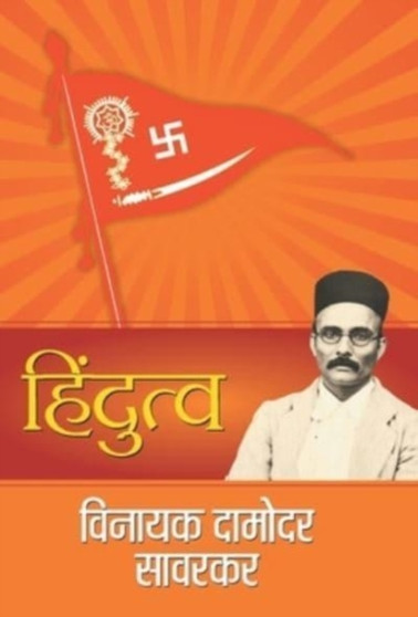 Hindutva by Vinayak Savarkar Damodar - Hardback