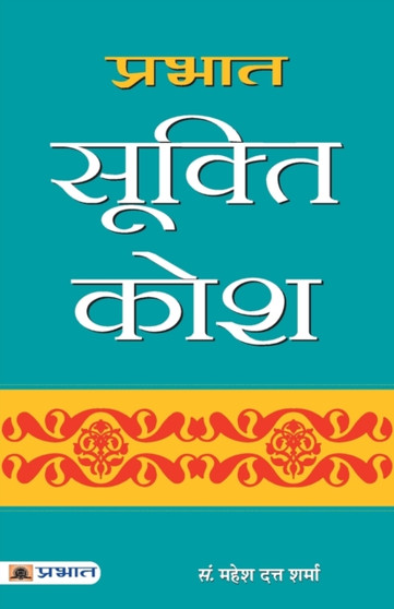 Prabhat Sookti Kosh by Mahesh Dutt Sharma - Paperback