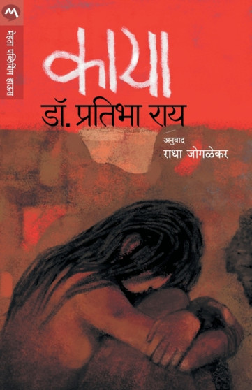Kaya by PRATIBHA RAY - Paperback