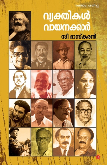 Vyakthikal Vayanakkar by C Bhaskaran - Paperback