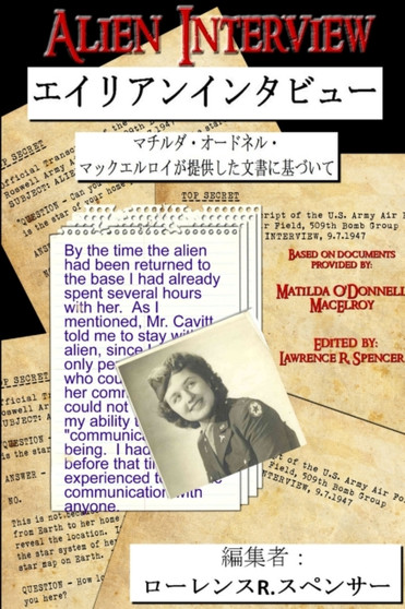 Alien Interview - Japanese Edition by Lawrence R. Spencer - Paperback
